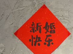 -地二手作鱼汤馄饨(上街里店)