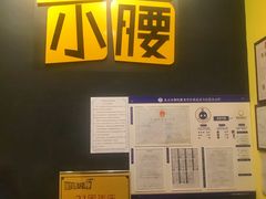 -望京小腰(北京总店)