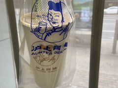-沪上阿姨·精选茶饮(八一路店)