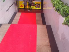 -五道口枣糕王(成府路店)