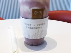 -奈雪的茶(中粮祥云小镇店)