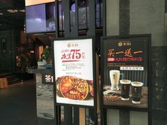 菜单-湊湊火锅·茶憩(东城万达店)