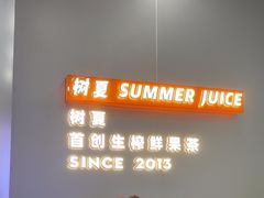 -树夏(成都招商大魔方店)