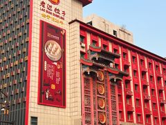 -老边饺子馆(中街店)