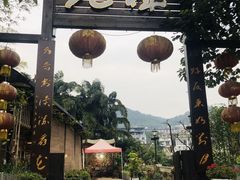 -先机泉水鸡汤(南山老君洞店)