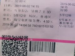 -幸福蓝海国际影城(苏州凤凰店)