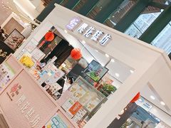 -樱花糕坊(群星城店)