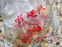 -宫廷糕点铺