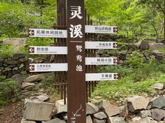 -灵溪风景区