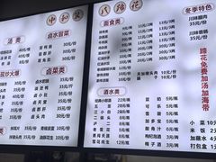 -中和裴氏蹄花(府河路店)