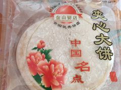 正宗西樵大饼-金山饼店(登山大道店)