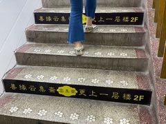 -归元·云集斋素菜馆