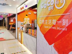 -CoCo都可(搜秀城店)