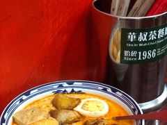 -華叔茶記