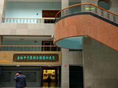 大厅-吉林市博物馆