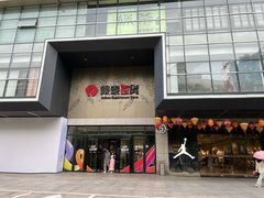 -杭州西湖银泰百货