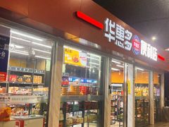 -惠阳站