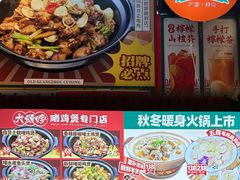 -大头唛·啫鸡煲.粤菜.专门店(289艺术园区店)