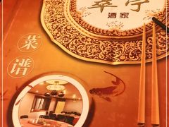 -翠亭酒家(山西南路店)