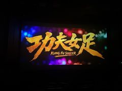 -深圳百老汇电影中心(IMAX万象天地店)