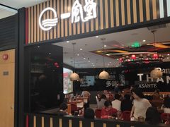 门面-一風堂拉面(港汇恒隆店)