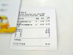 账单-CoCo都可(香港名都店)