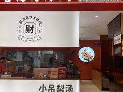 -鲁秀才炒鸡(龙湖西溪天街店)