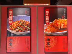-赤宴·川菜(玉林店)