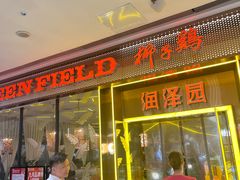 -润泽园椰子鸡(汇一城店)