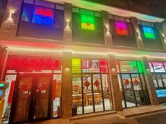 -鸿运诚羊蝎子·火锅(西单店)