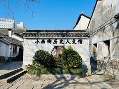 -衣裳街历史文化街区