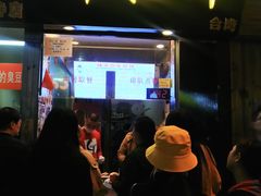 门面-味正点车轮饼可丽饼(南禅寺店)