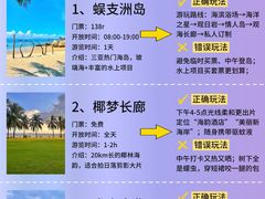 -亚龙湾亚泰商业街