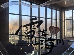 -清河半岛温泉度假酒店