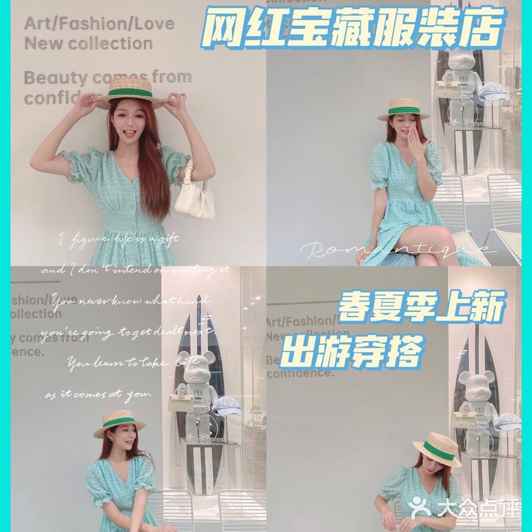 珠海必逛网红服装店👒出游穿搭姐妹快冲鸭🦋