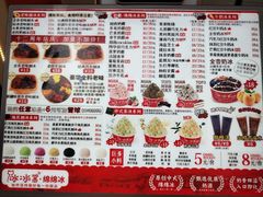 -冰冰酱老味刨冰绵绵冰(中山路总店)