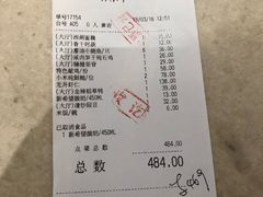 账单-花中城·杭帮菜·粤菜·海鲜火锅(清泰街店)