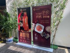 -壹零捌道·北京烤鸭(车公庄店)