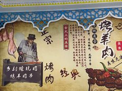 -乡村馕坑肉·烧烤·新疆菜·本地人更爱吃(阿勒泰首店)