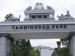 -燕鸣岛