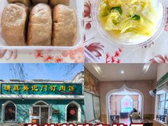-清真吴记门钉肉饼·喜多利