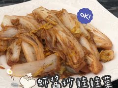 虾酱娃娃菜-餮熹Tipsea法餐(吉大店)