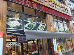 -素满香·素食自助餐(西安·民乐园店)