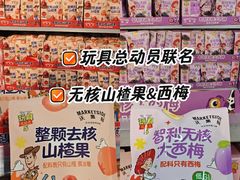 -天河沃尔玛
