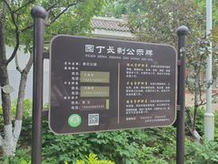 -康庄公园