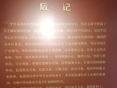 -上海孙中山故居纪念馆