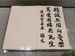 -宋庆龄陵园