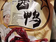 -皇饭儿·王润兴酒楼(河坊街店)