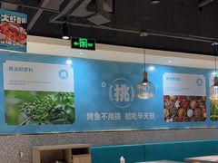 -半天妖烤鱼(东方新天地店)