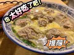 -海清宁记大馅云吞